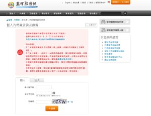 燃料費查詢
