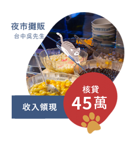 pc 案例3 45萬